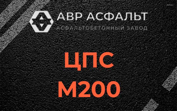 ЦПС М200 в Колпино