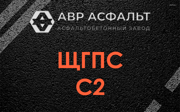 ЩГПС С2 в Колпино