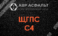 ЩГПС С4 в Колпино