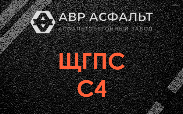 ЩГПС С4 в Колпино
