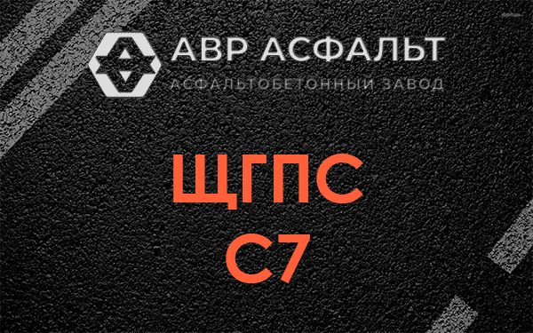ЩГПС С7 в Колпино
