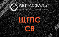 ЩГПС С8 в Колпино