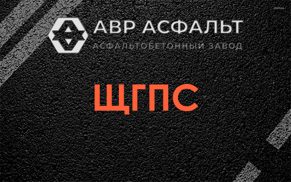ЩГПС в Колпино