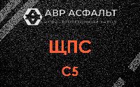 ЩПС С5 в Колпино