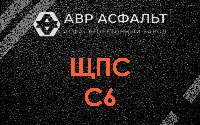 ЩПС С6 в Колпино