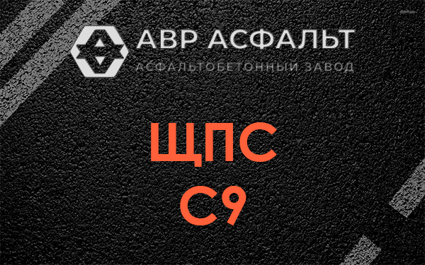 ЩПС С9 в Колпино